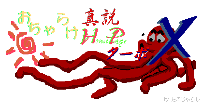 �^��������炯�g�o�^�[�{�w